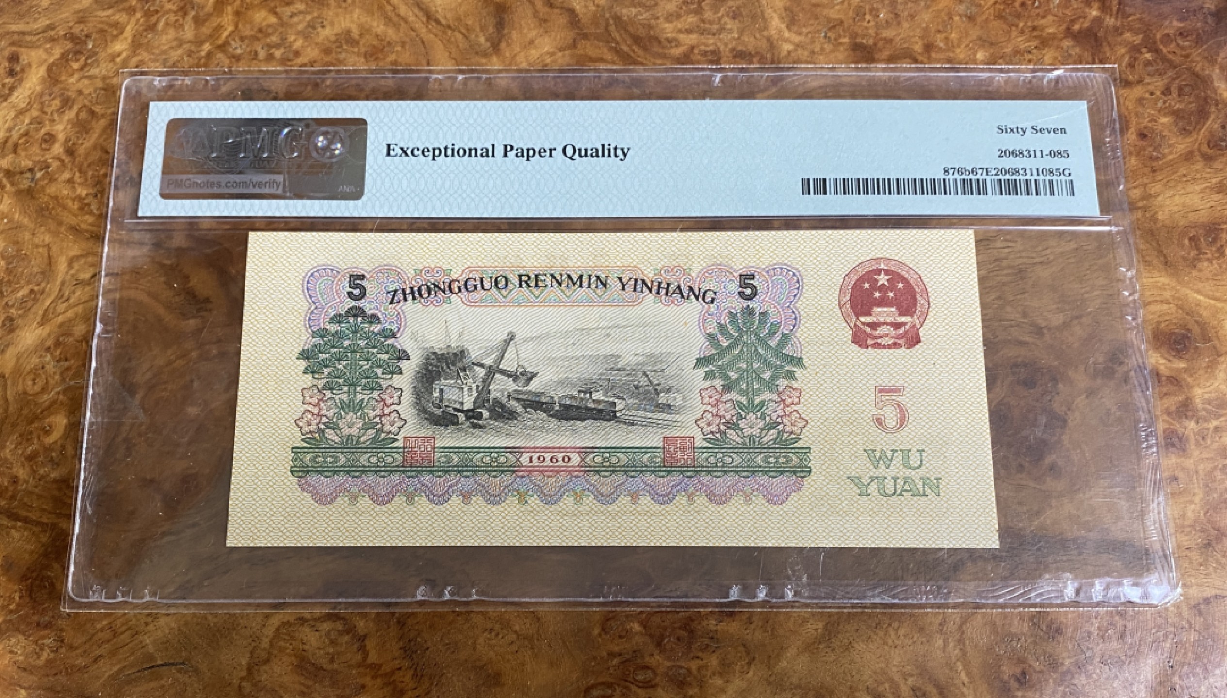 Chase Auction 第13期 - - 中外纸币、民国钞联拍！ 三版人民币炼钢五元，生日号，PMG67分！