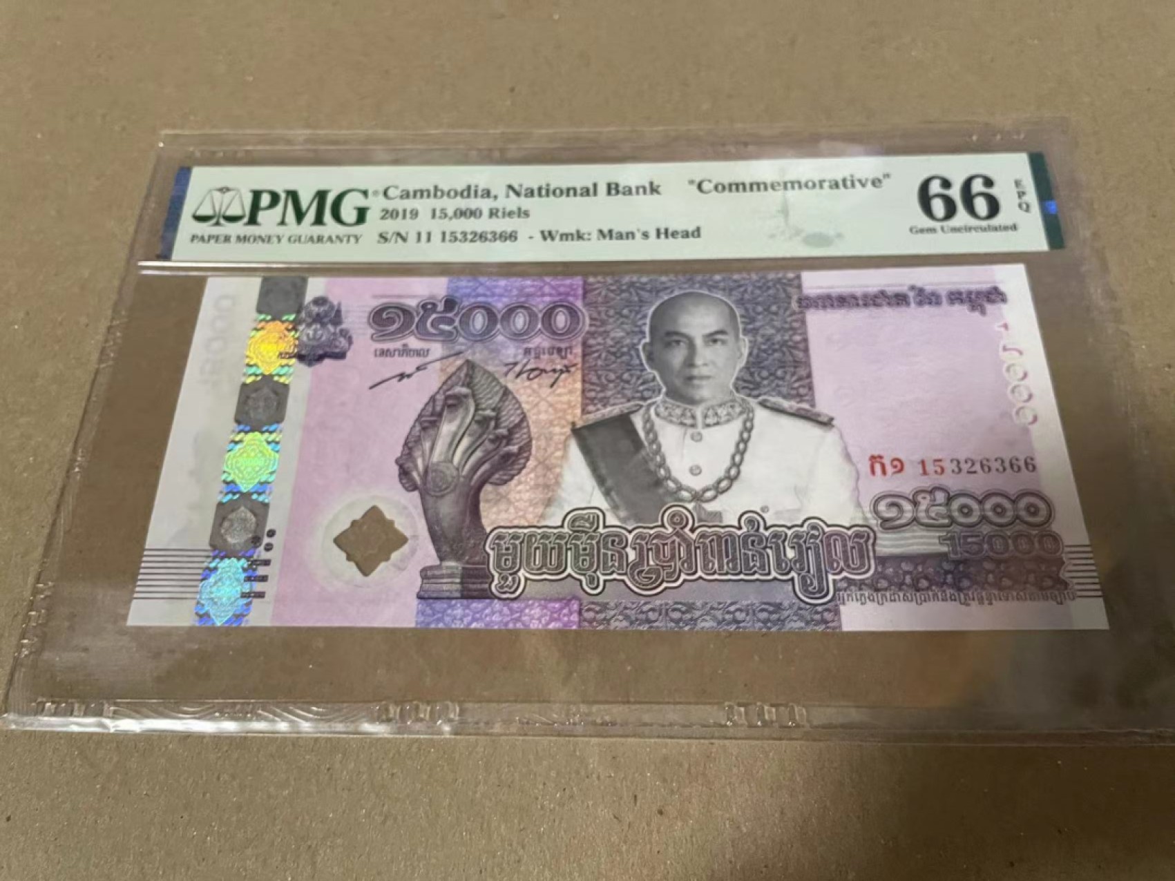 【Blue Auction】✨世界纸币精拍第192期——大蚂蚁&大胡子 【无47】柬埔寨 2019年15000瑞尔 PMG66EPQ  纪念钞