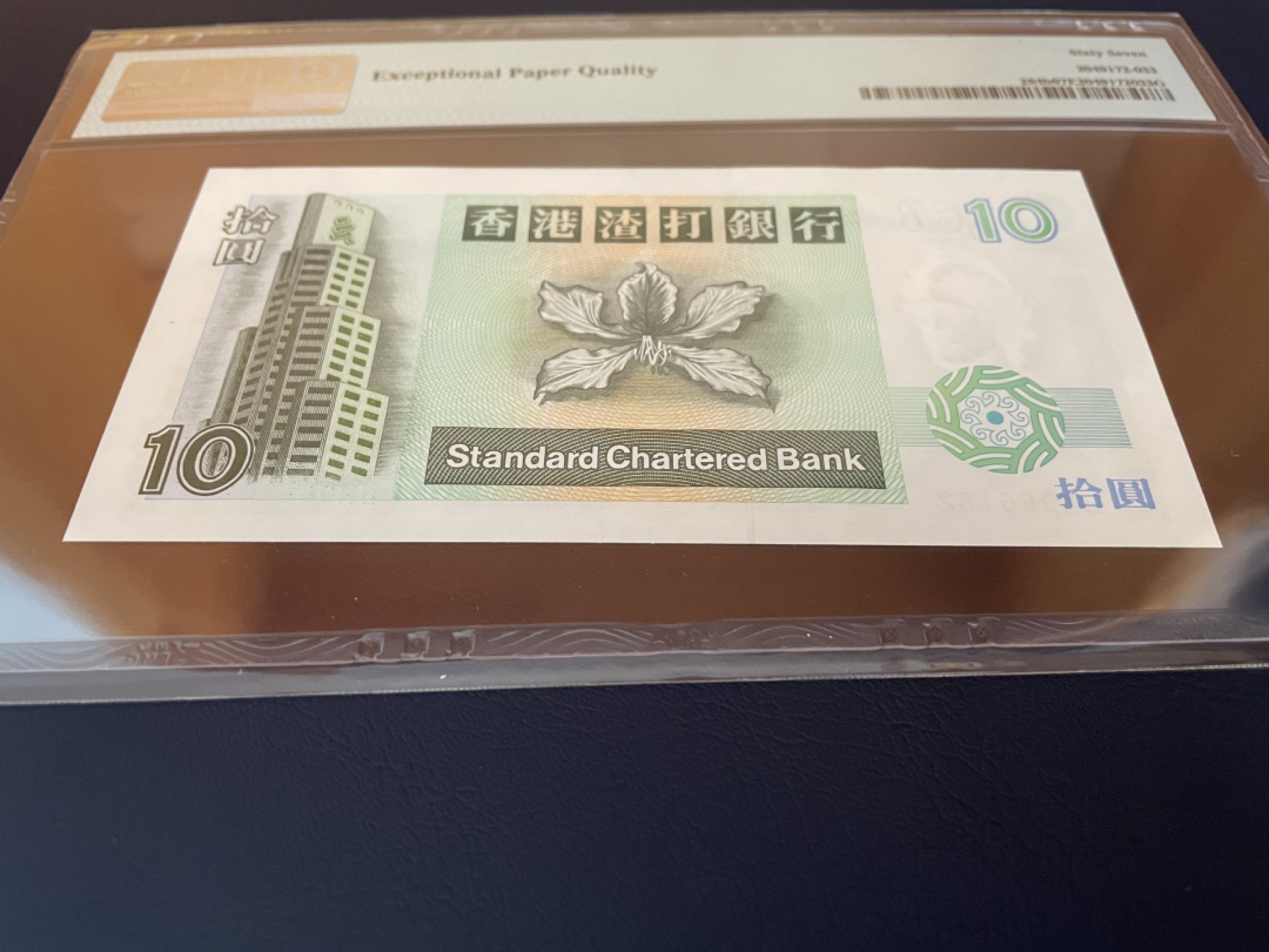 【Blue Auction】✨世界纸币精拍第192期——大蚂蚁&大胡子 【无47】香港 渣打银行 1994-95年10元 PMG67EPQ 