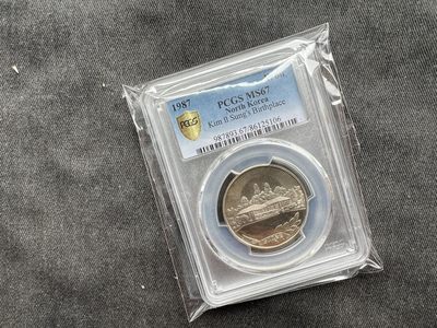 【币观天下】第190场钱币拍卖 - 【朝鲜】1987 万景台故居 精制币 pcgs67
