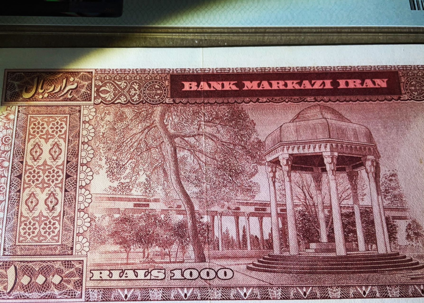 【Blue Auction】✨世界纸币精拍第190期【精】 【该头像初版最高值 少见品种】伊朗末代国王巴列维 1962年1000里亚尔 PMG55 双面雕刻非常漂亮 深色版本   