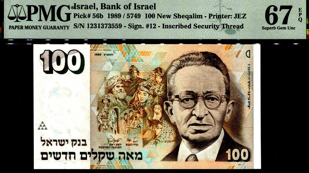 【Blue Auction】✨世界纸币精拍第192期——大蚂蚁&大胡子 以色列 1989年100新谢克尔 PMG67EPQ 高分精美 JEZ出品