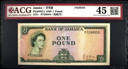 Chase Auction 第13期 - - 中外纸币、民国钞联拍！ 1960年牙买加1镑，爱藏45分，大冠女王！