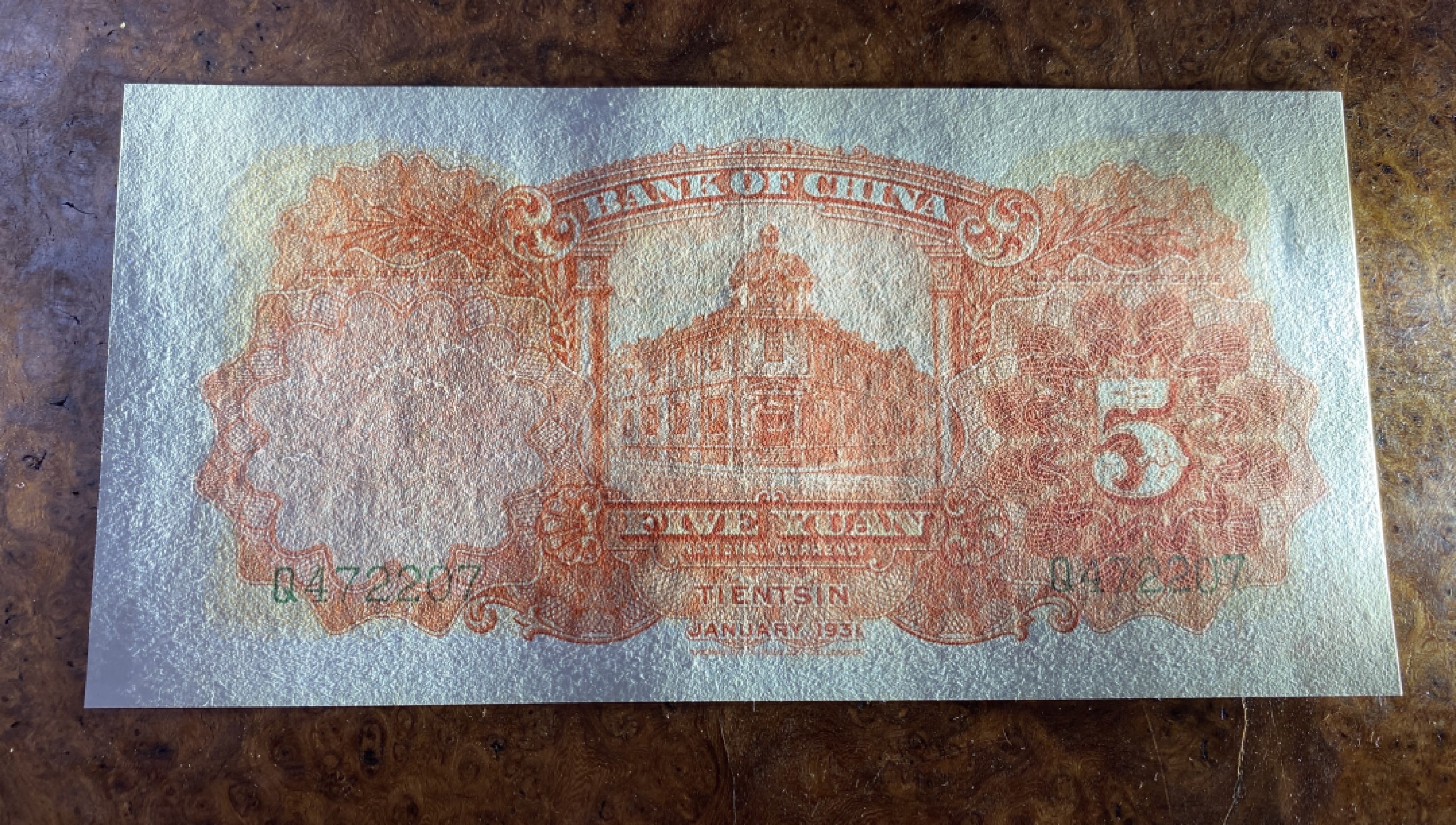 Chase Auction 第13期 - - 中外纸币、民国钞联拍！ 1931年民国中国银行五元，品相如图！