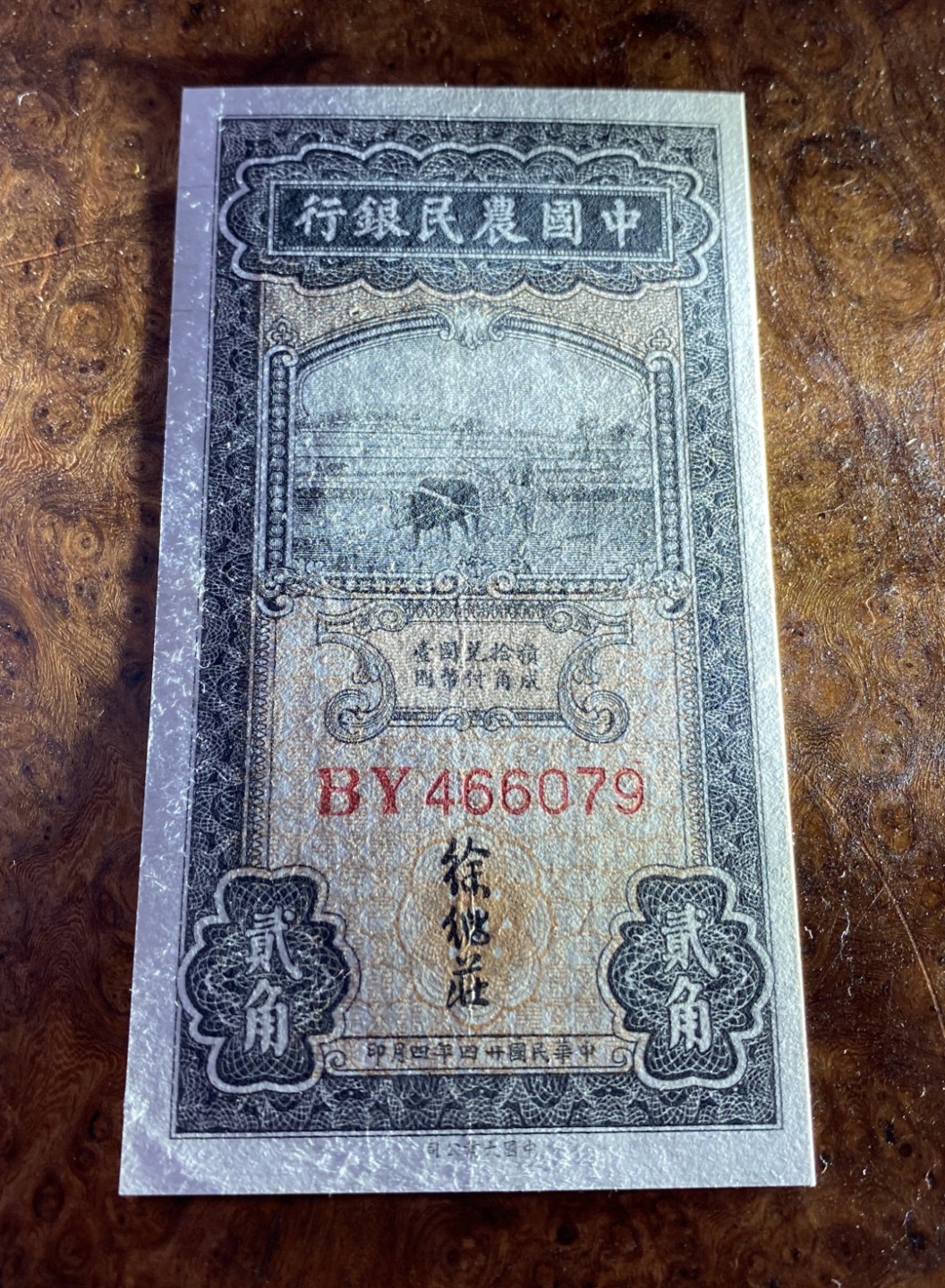 Chase Auction 第13期 - - 中外纸币、民国钞联拍！ 民国农民银行二角，徐继桩签名，品相如图！