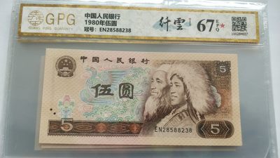 开心收藏拍卖 - 非常稀少的805一张，纤云，号码漂亮28588238，儿发我发，发，儿先发