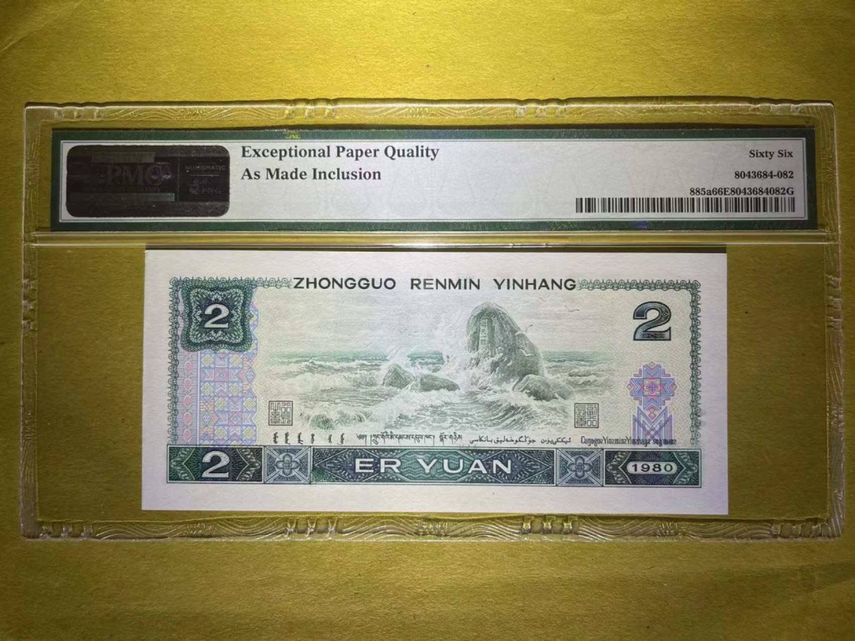 【华誉王者】2034期拍卖 PMG66分802绿钻IQ首发冠 十分罕见原始序列号纸胎错标（背面带错标） 全程无47 IQ 8535 1182