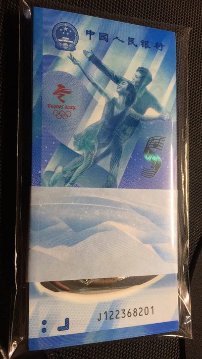 【华誉王者】2034期拍卖 - 冬奥钞滑雪冰钞 绝品百连 J122368201-300 