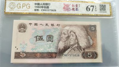 开心收藏拍卖 - 非常漂亮，805红鹤霞影，号码漂亮，61575626，顺要我妻，我顺儿顺