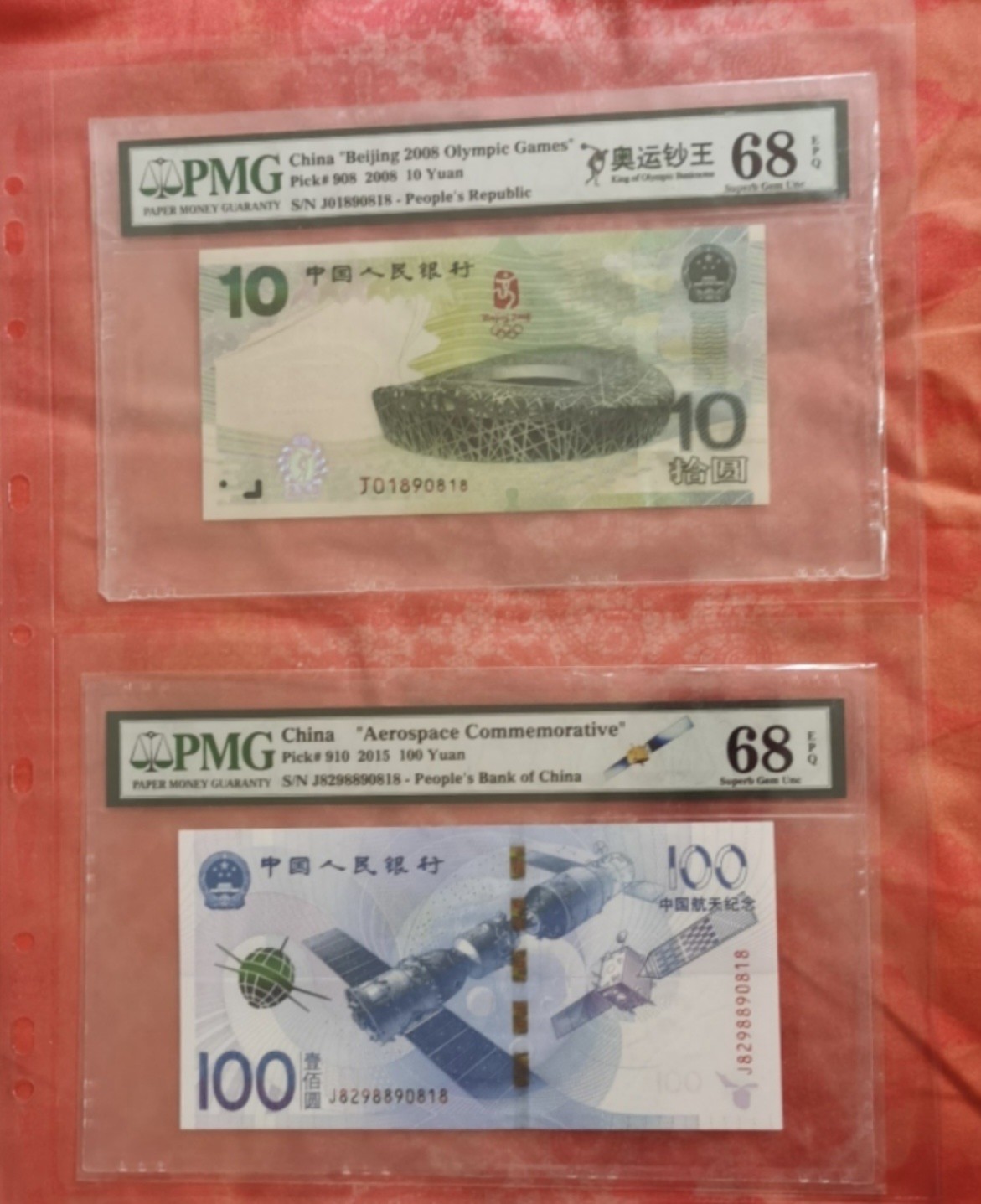 Chase Auction 第13期 - - 中外纸币、民国钞联拍！ 中国人民银行纪念钞五张，PMG68同分，尾4同0818，四张为倒置号！