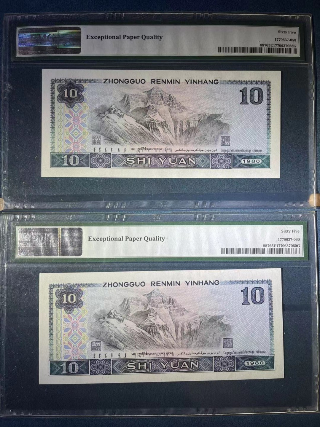 【华誉王者】2034期拍卖 PMG65分早期评级8010白钻.五彩凤凰两跳连 全程无347 尾96➕尾99靓号 WC 565165 96➕99