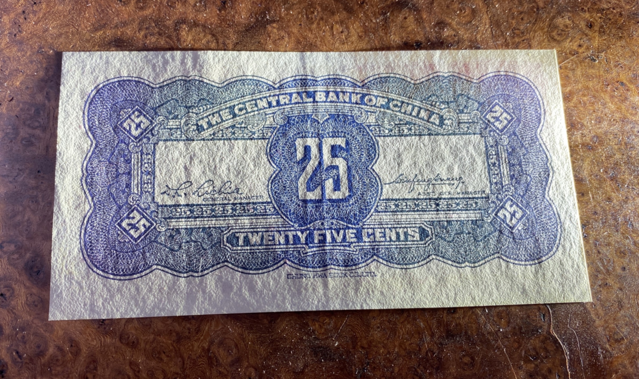 Chase Auction 第13期 - - 中外纸币、民国钞联拍！ 民国中央银行二角五分，至圣林，品相如图！