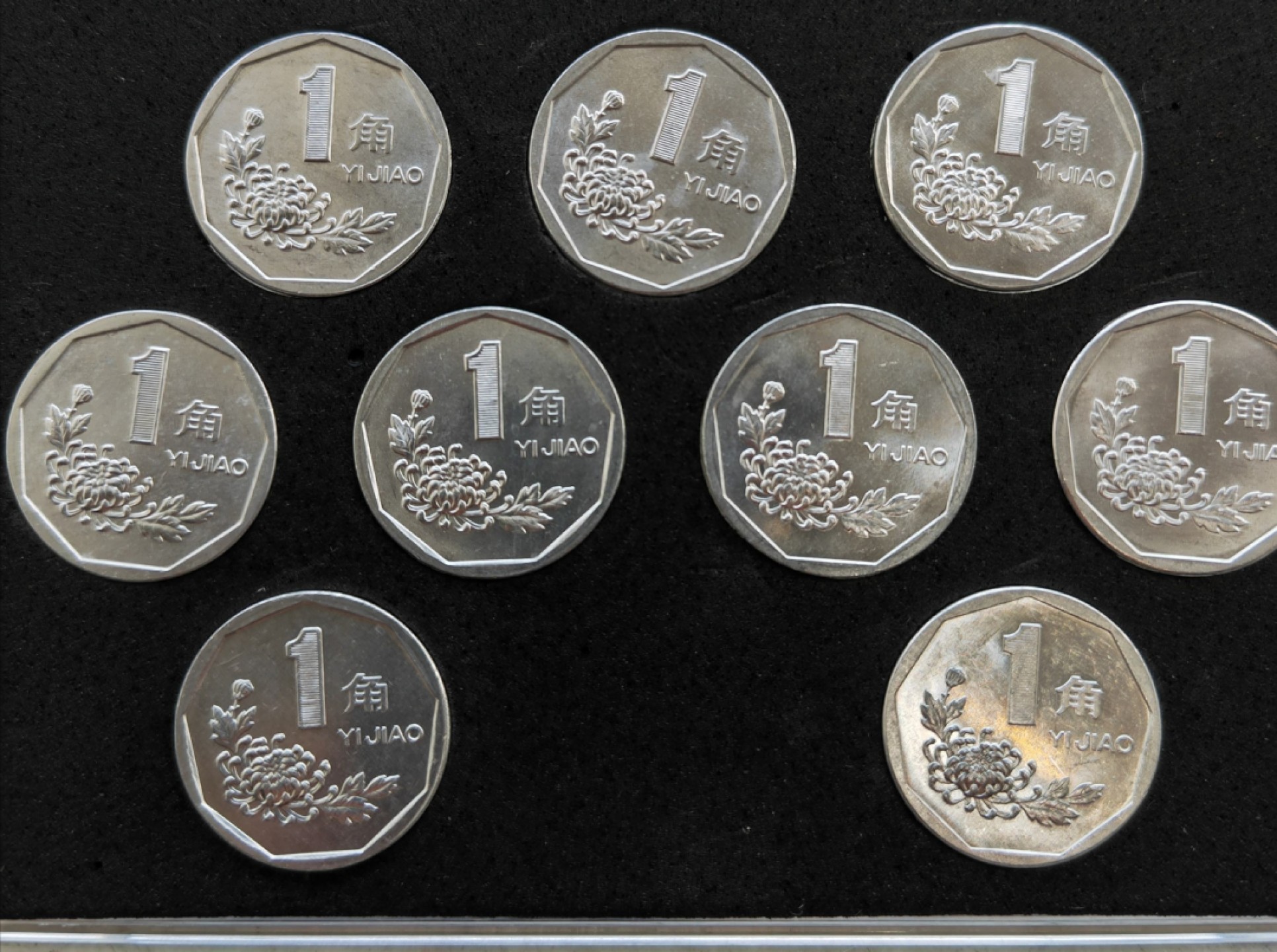 藏品阁（第六期）各种评级钱币实时专场 菊花1角（91-99年）