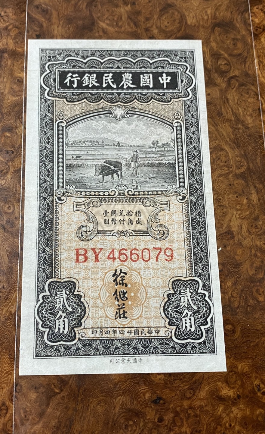 Chase Auction 第13期 - - 中外纸币、民国钞联拍！ 民国农民银行二角，徐继桩签名，品相如图！