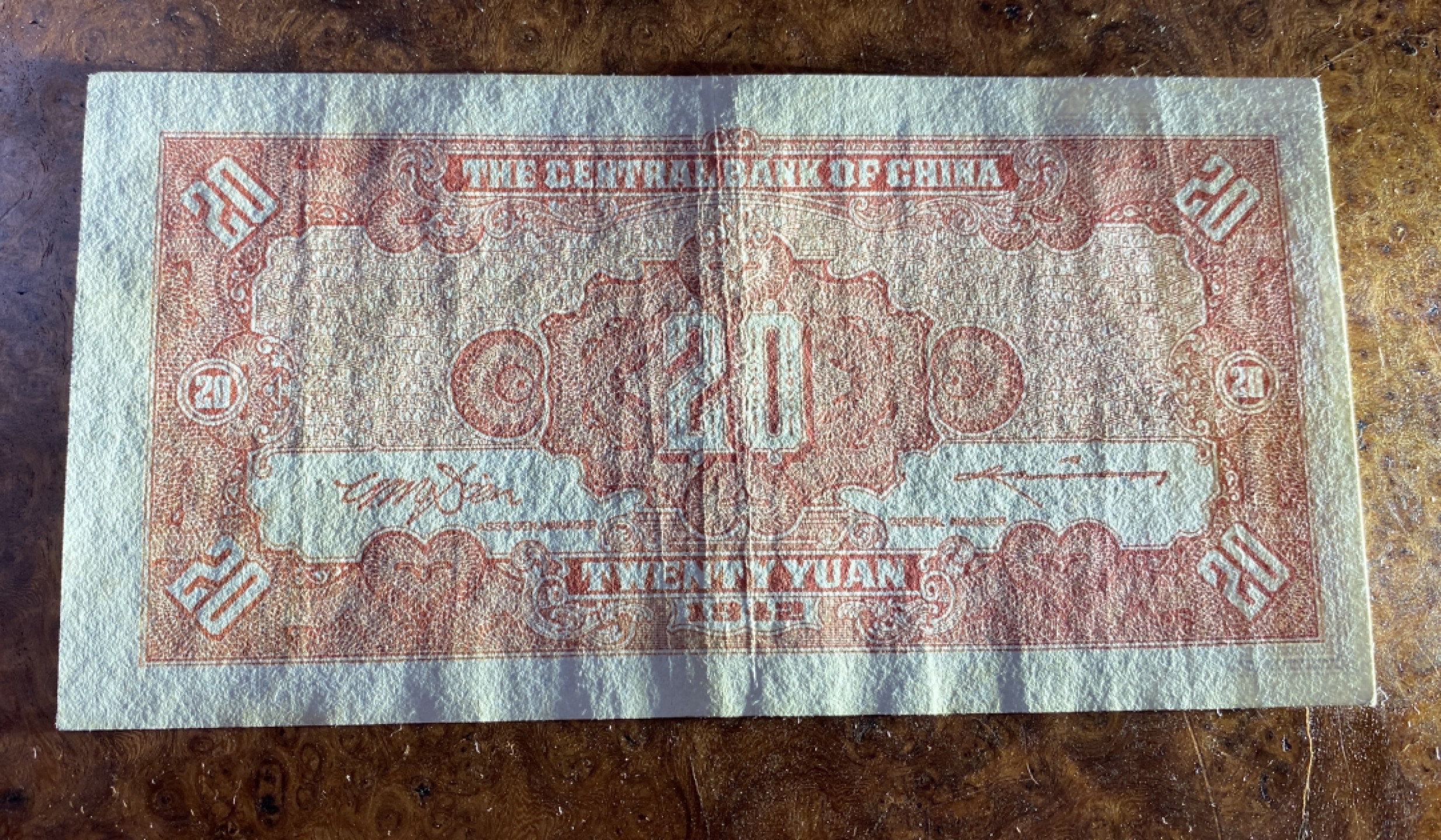 Chase Auction 第13期 - - 中外纸币、民国钞联拍！ 1942年民国中央银行二十元，棕色牌坊，信托版，品相如图！