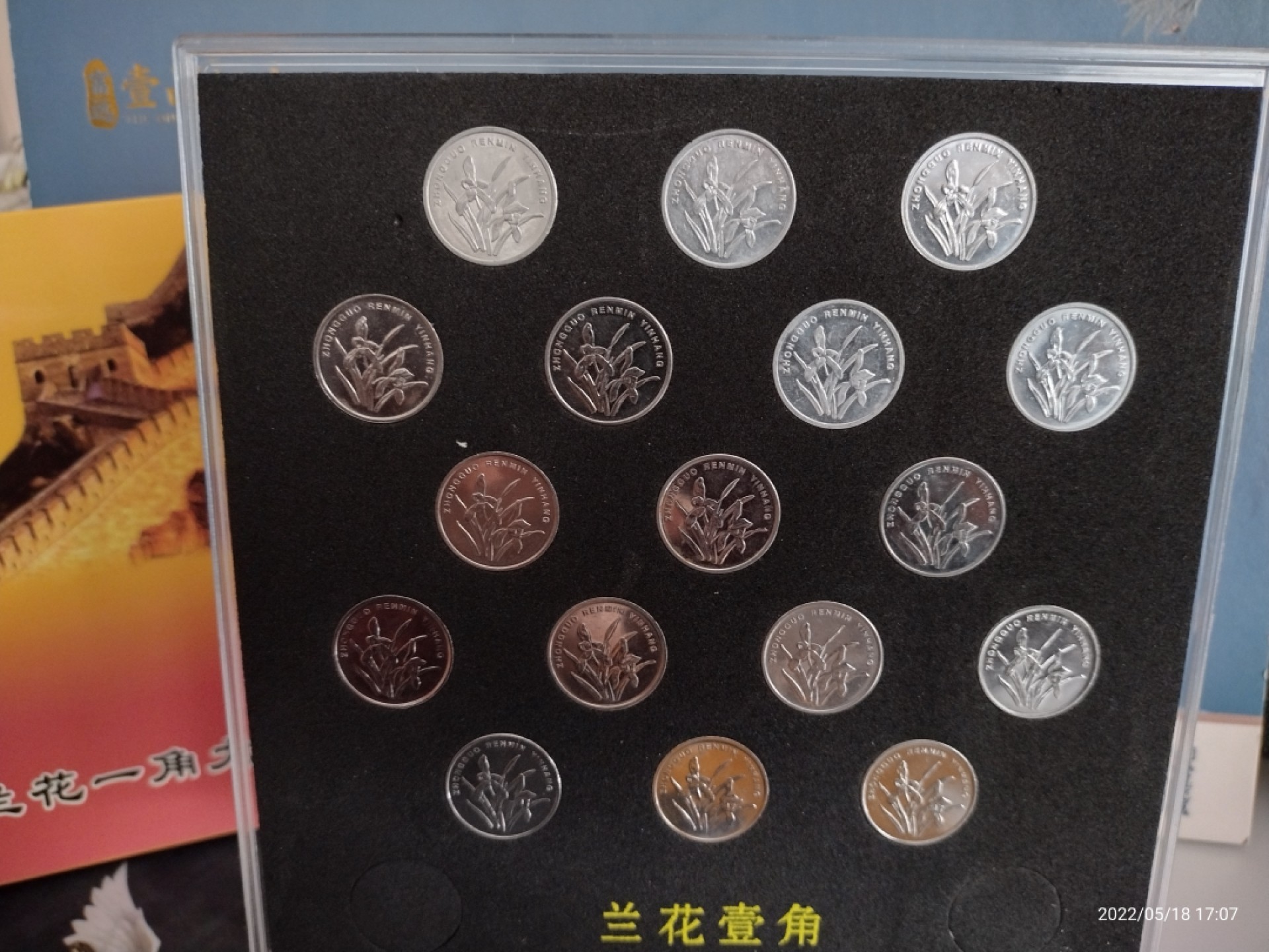 藏品阁（第六期）各种评级钱币实时专场 兰花一角（09-16年）