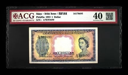 Chase Auction 第13期 - - 中外纸币、民国钞联拍！ 1953年马来亚1元，爱藏40分！大冠女王！