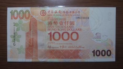 【囧羊收藏】精选微拍第46期暨2022年第三期  港澳台和外币 - 2008年香港中国银行1000元 全程无47 全新UNC