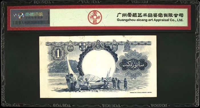 Chase Auction 第13期 - - 中外纸币、民国钞联拍！ 1959年马来亚和英属婆罗洲1元，爱藏50分!