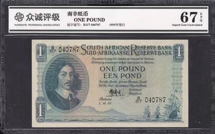 Chase Auction 第13期 - - 中外纸币、民国钞联拍！ 1955年南非1镑，众诚评级67分！