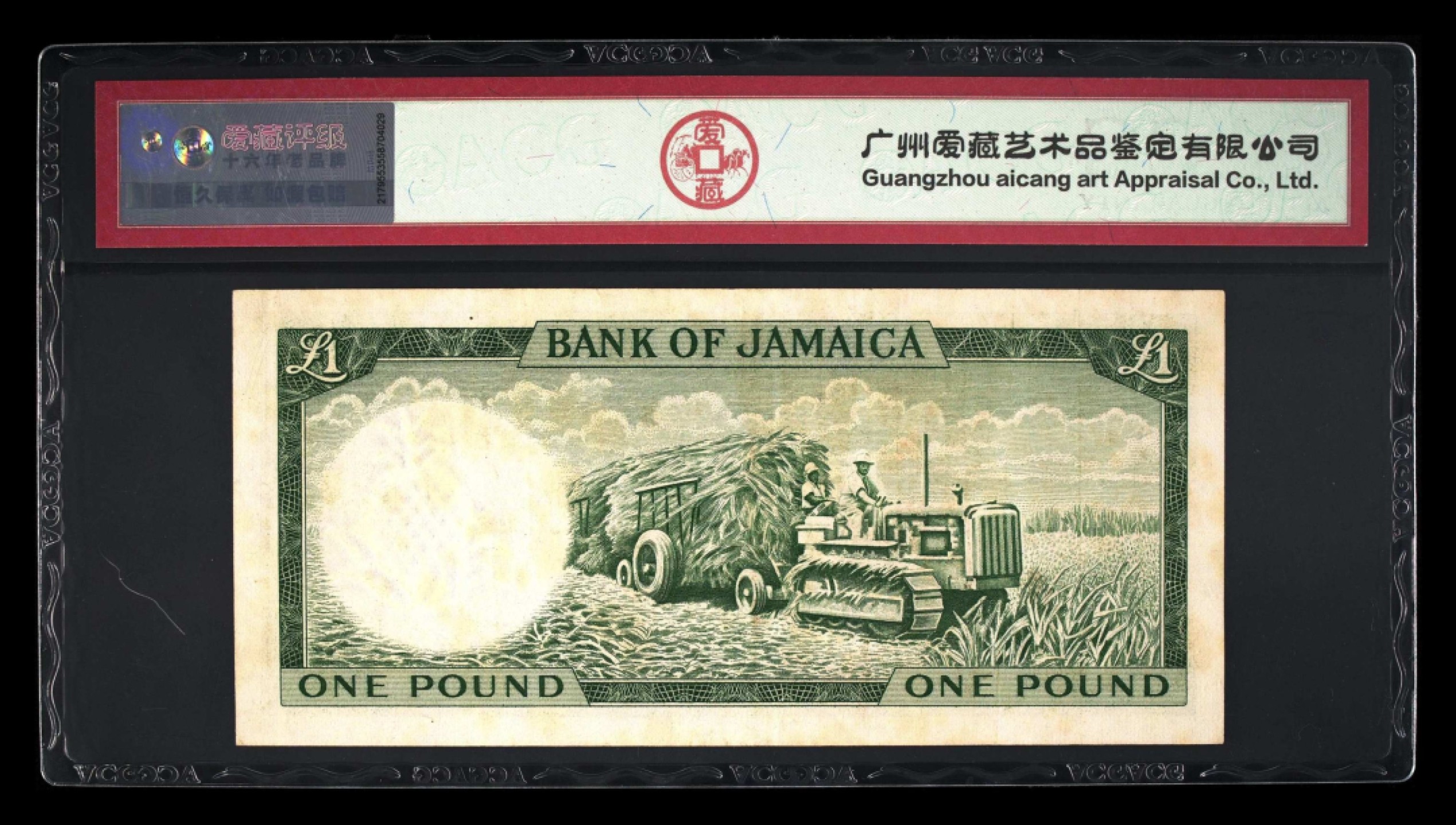 Chase Auction 第13期 - - 中外纸币、民国钞联拍！ 1960年牙买加1镑，爱藏45分，大冠女王！