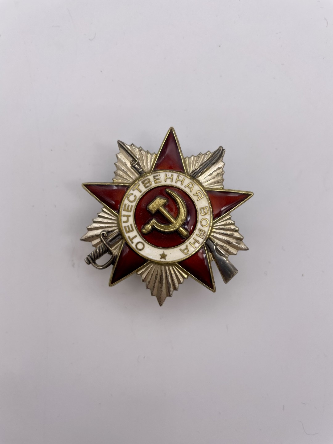 勋章奖章交易所6月18日英王专场 苏联85版二级卫国勋章