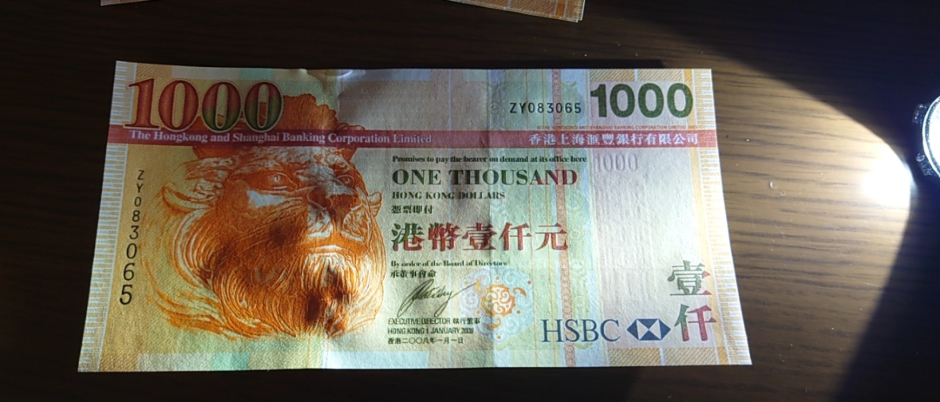 【囧羊收藏】精选微拍第46期暨2022年第三期  港澳台和外币 2008年香港汇丰银行1000元 补号ZY冠 全程无47尾号65