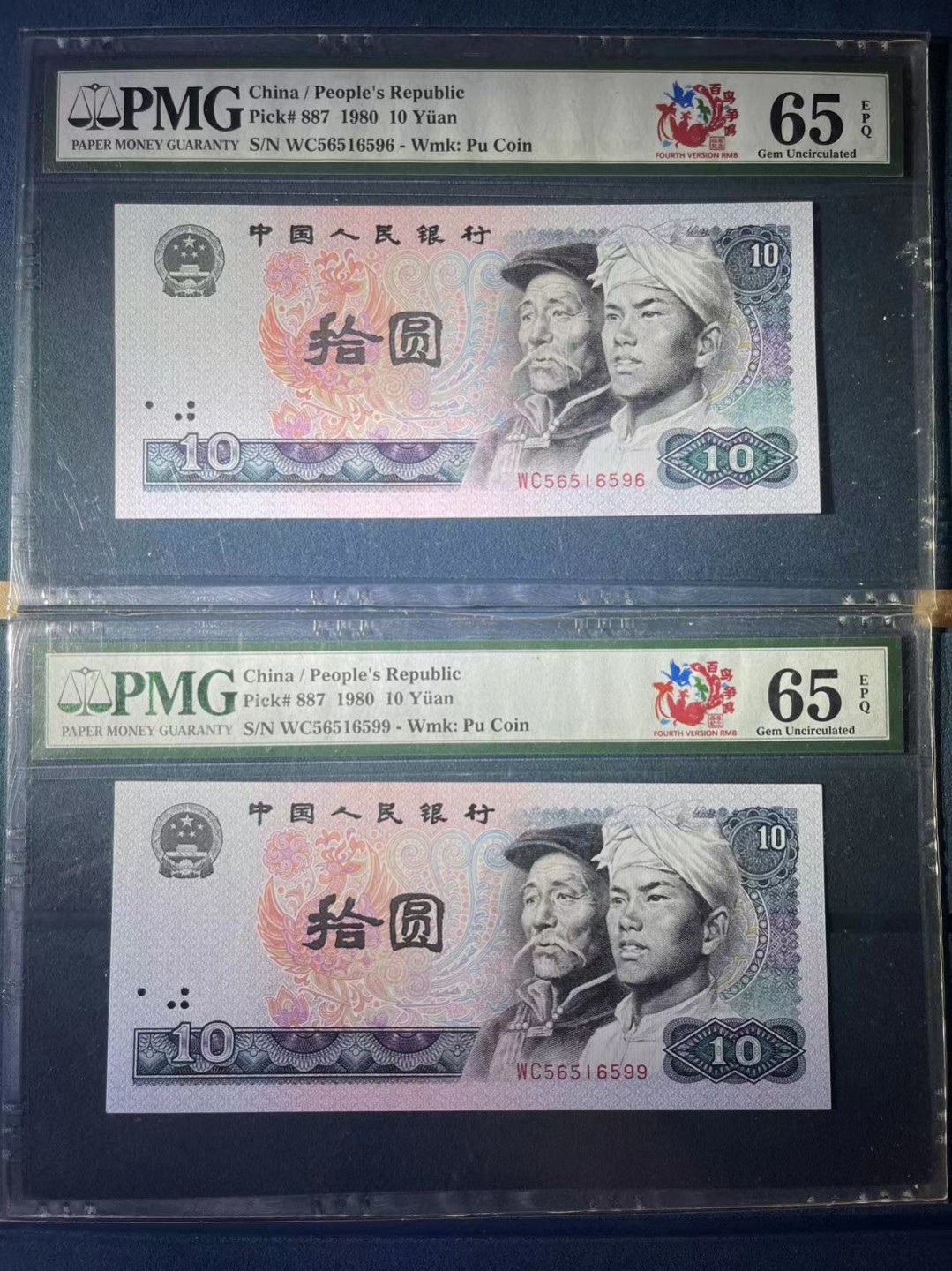 【华誉王者】2034期拍卖 PMG65分早期评级8010白钻.五彩凤凰两跳连 全程无347 尾96➕尾99靓号 WC 565165 96➕99