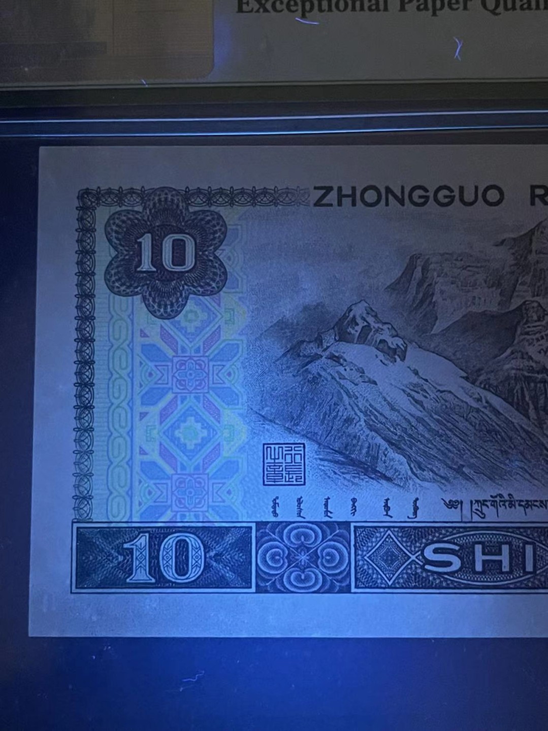 【华誉王者】2034期拍卖 PMG65分早期评级8010白钻.五彩凤凰两跳连 全程无347 尾96➕尾99靓号 WC 565165 96➕99