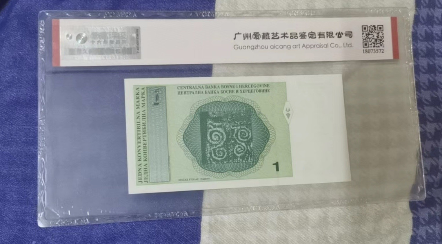Chase Auction 第13期 - - 中外纸币、民国钞联拍！ 1998年波黑1第纳尔，爱藏67分！
