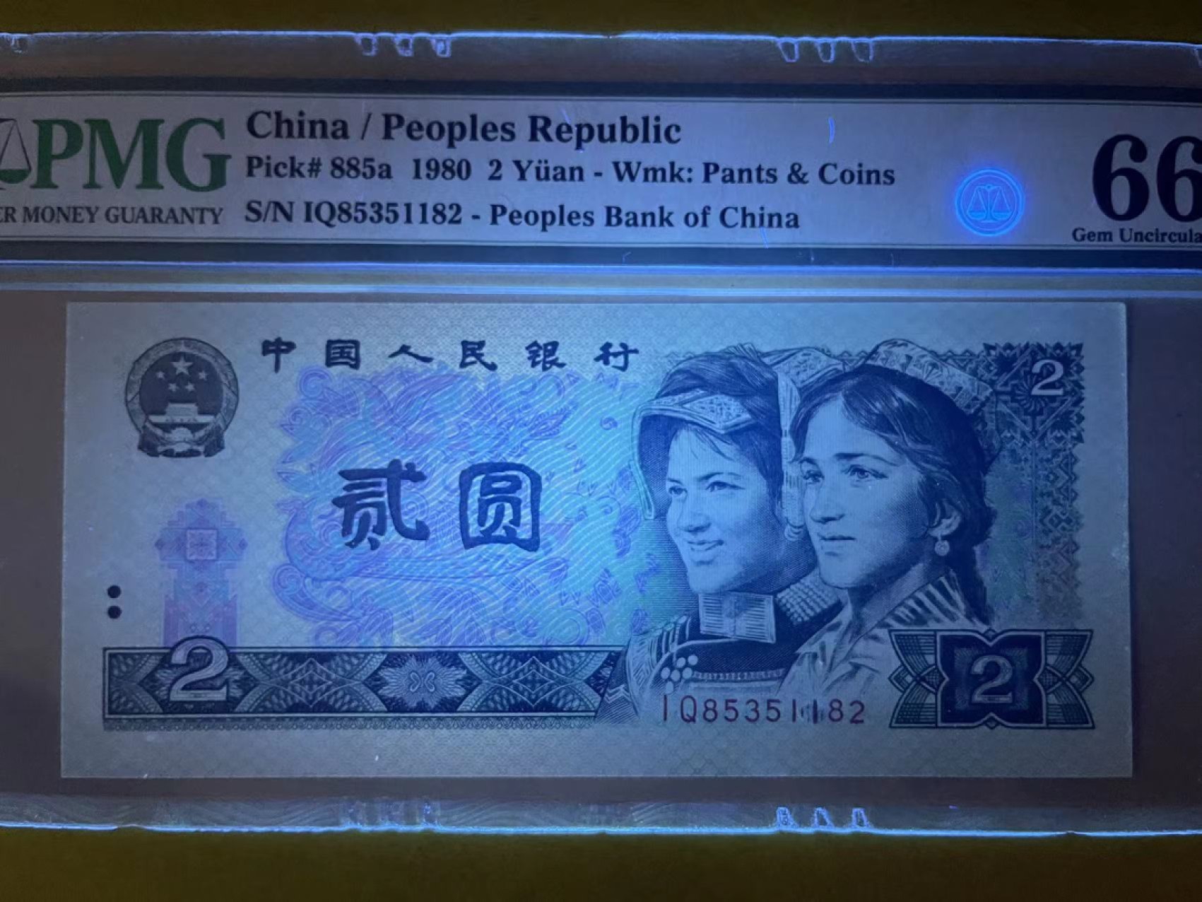 【华誉王者】2034期拍卖 PMG66分802绿钻IQ首发冠 十分罕见原始序列号纸胎错标（背面带错标） 全程无47 IQ 8535 1182