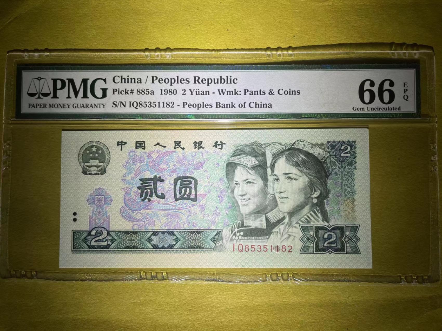 【华誉王者】2034期拍卖 PMG66分802绿钻IQ首发冠 十分罕见原始序列号纸胎错标（背面带错标） 全程无47 IQ 8535 1182