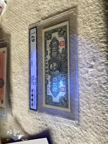 收藏联盟Quantum Auction第167期拍卖 今晚开拍 欢迎参与关注哦 1945年民国中央储备银行五千元 67E 南京中山陵