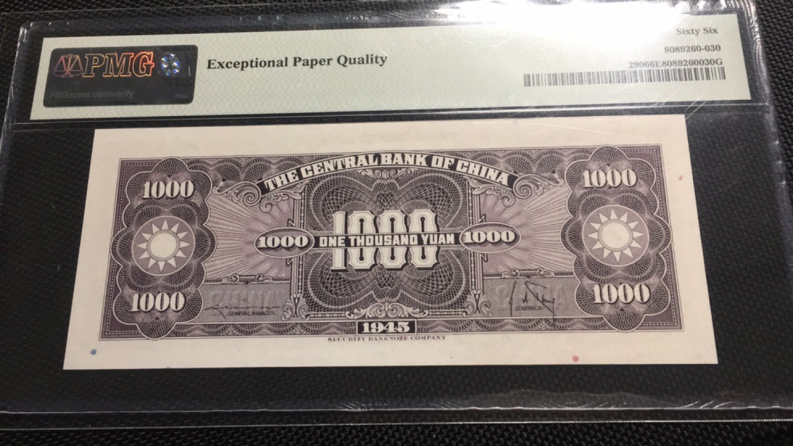 【华誉王者】2035期拍卖 民国34年中央银行1000元尾8  PMG66E ,010438