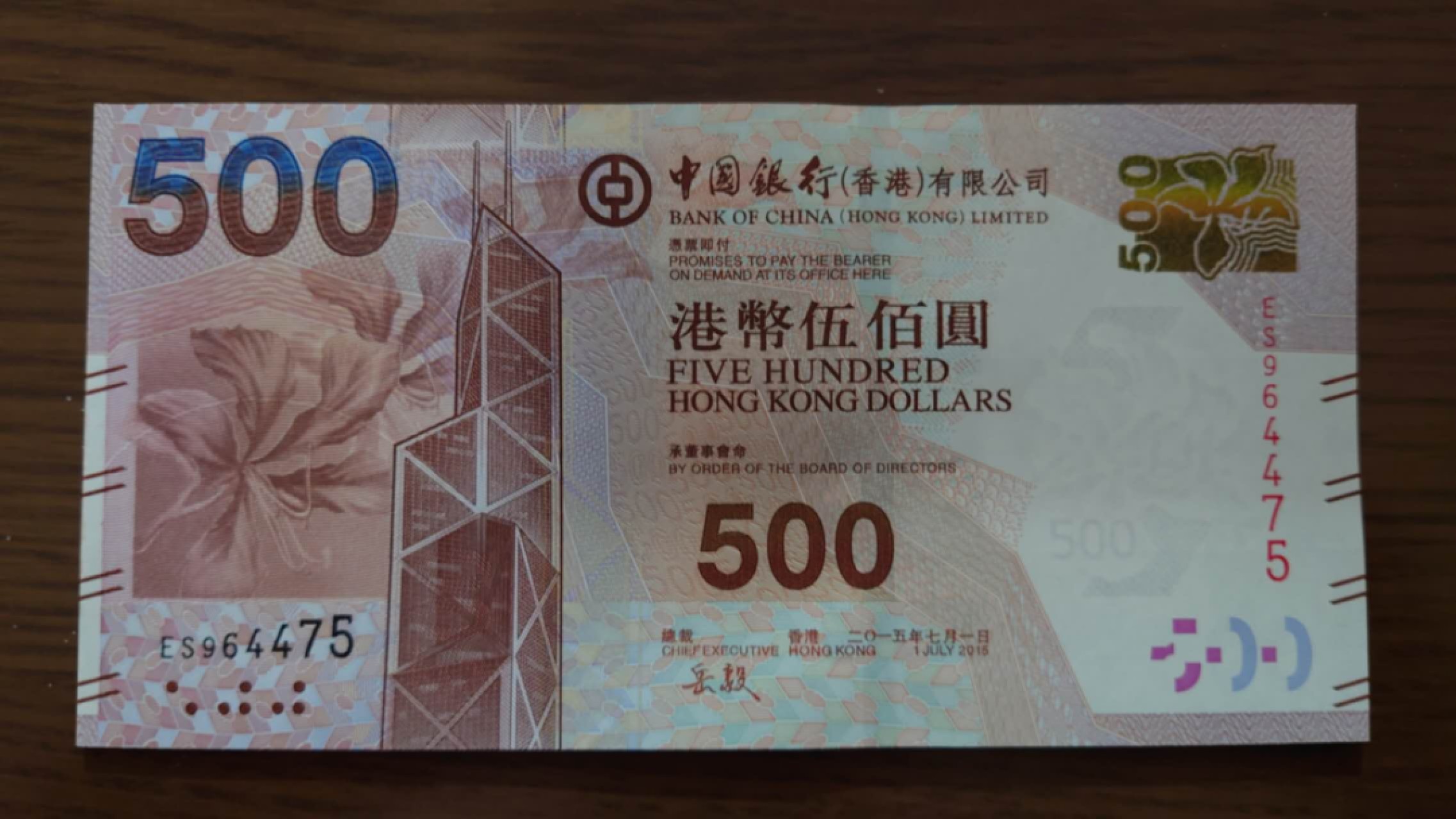 【囧羊收藏】精选微拍第46期暨2022年第三期  港澳台和外币 2015年香港中国银行500元 全新UNC