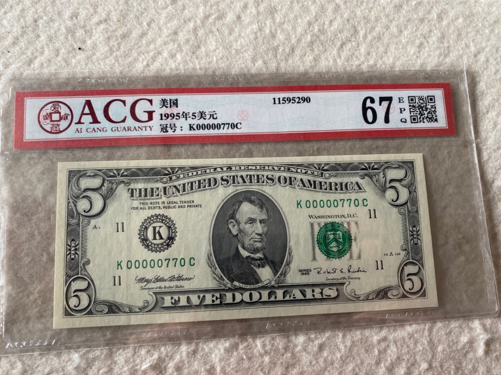 收藏联盟Quantum Auction第167期拍卖 今晚开拍 欢迎参与关注哦 1995年美国小头版5元 ACG67E 百位小号仅有07数二组合