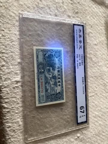 收藏联盟Quantum Auction第167期拍卖 今晚开拍 欢迎参与关注哦 1937年民国农民银行一角 杰嘉67E 雍正耕织图