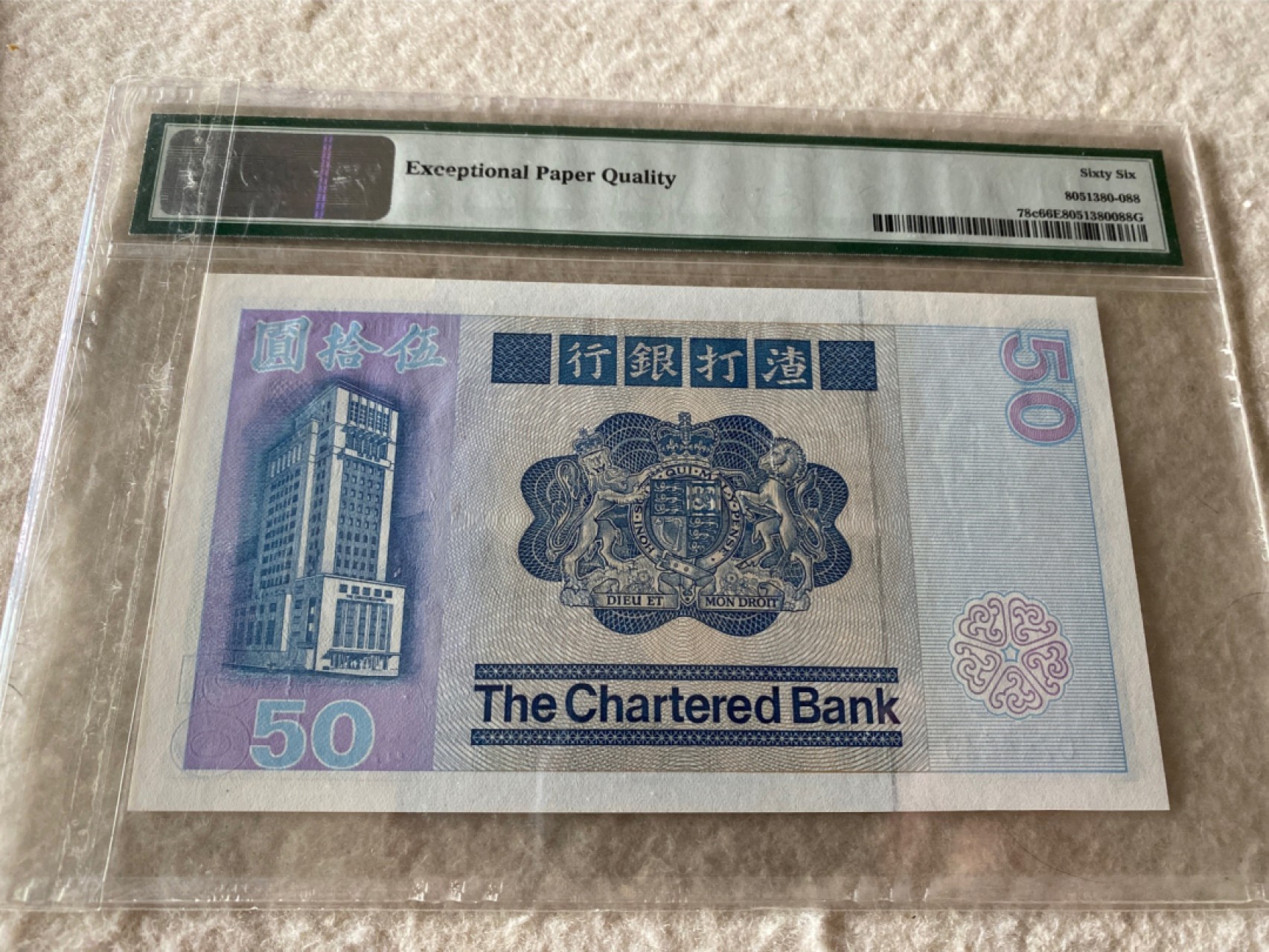 收藏联盟Quantum Auction第167期拍卖 今晚开拍 欢迎参与关注哦 1982年香港渣打 狮子踩ball PMG66E