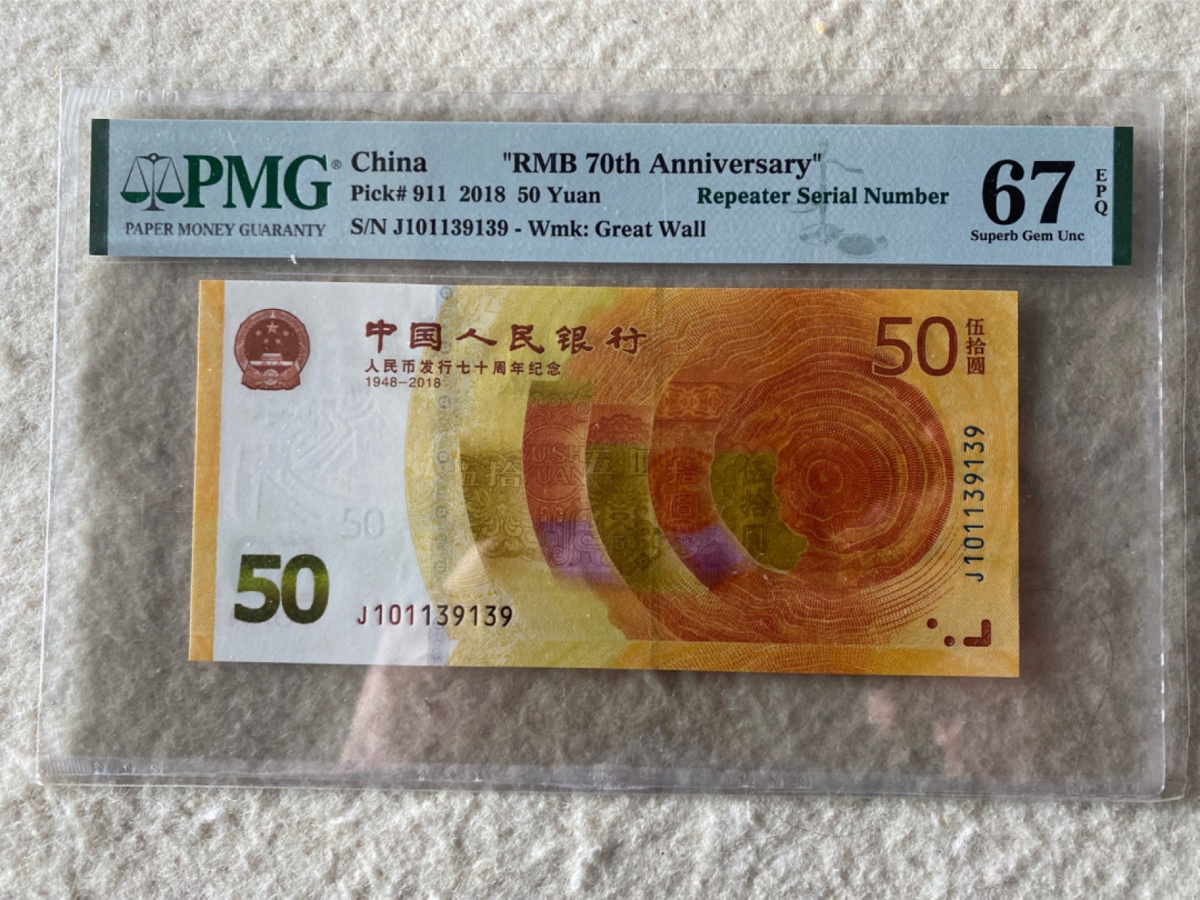 收藏联盟Quantum Auction第167期拍卖 今晚开拍 欢迎参与关注哦 2018年人民币发行70周年纪念钞重复号 PMG67E