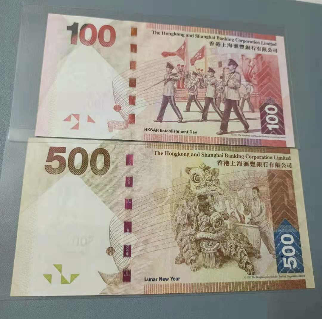 Chase Auction 第13期 - - 中外纸币、民国钞联拍！ 香港上海汇丰500港元0X922556有轻微压痕，100港币PH882363，UNC全程无47靓号二杦品相如图，按图发货！
