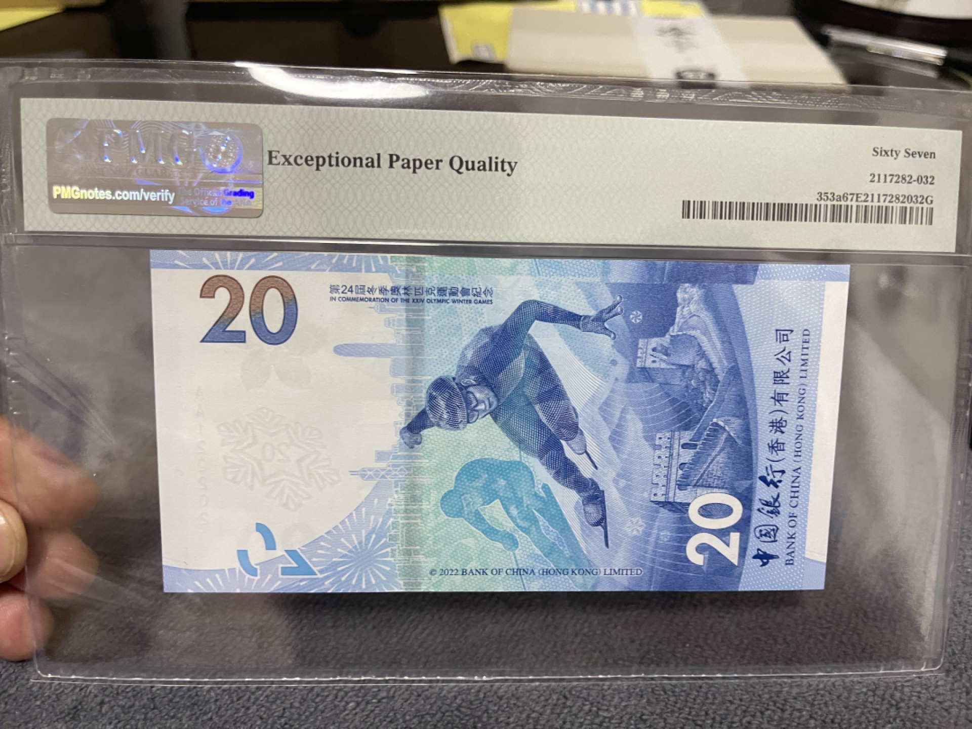 收藏联盟Quantum Auction第167期拍卖 今晚开拍 欢迎参与关注哦 2022年香港冬奥钞数三组合 PMG67E