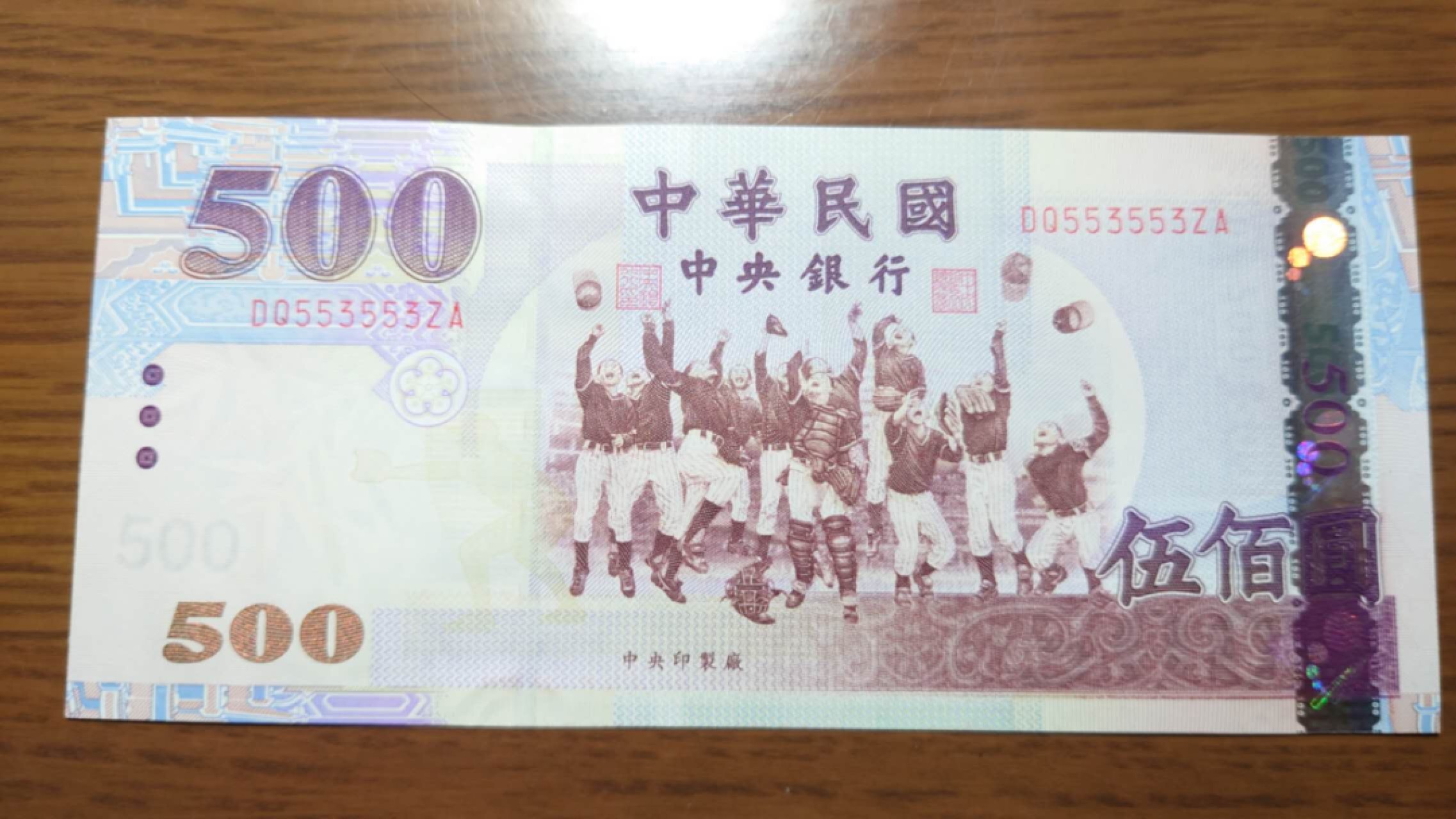 【囧羊收藏】精选微拍第46期暨2022年第三期  港澳台和外币 2004年台湾新台币500 重复号553553 数二 全新UNC