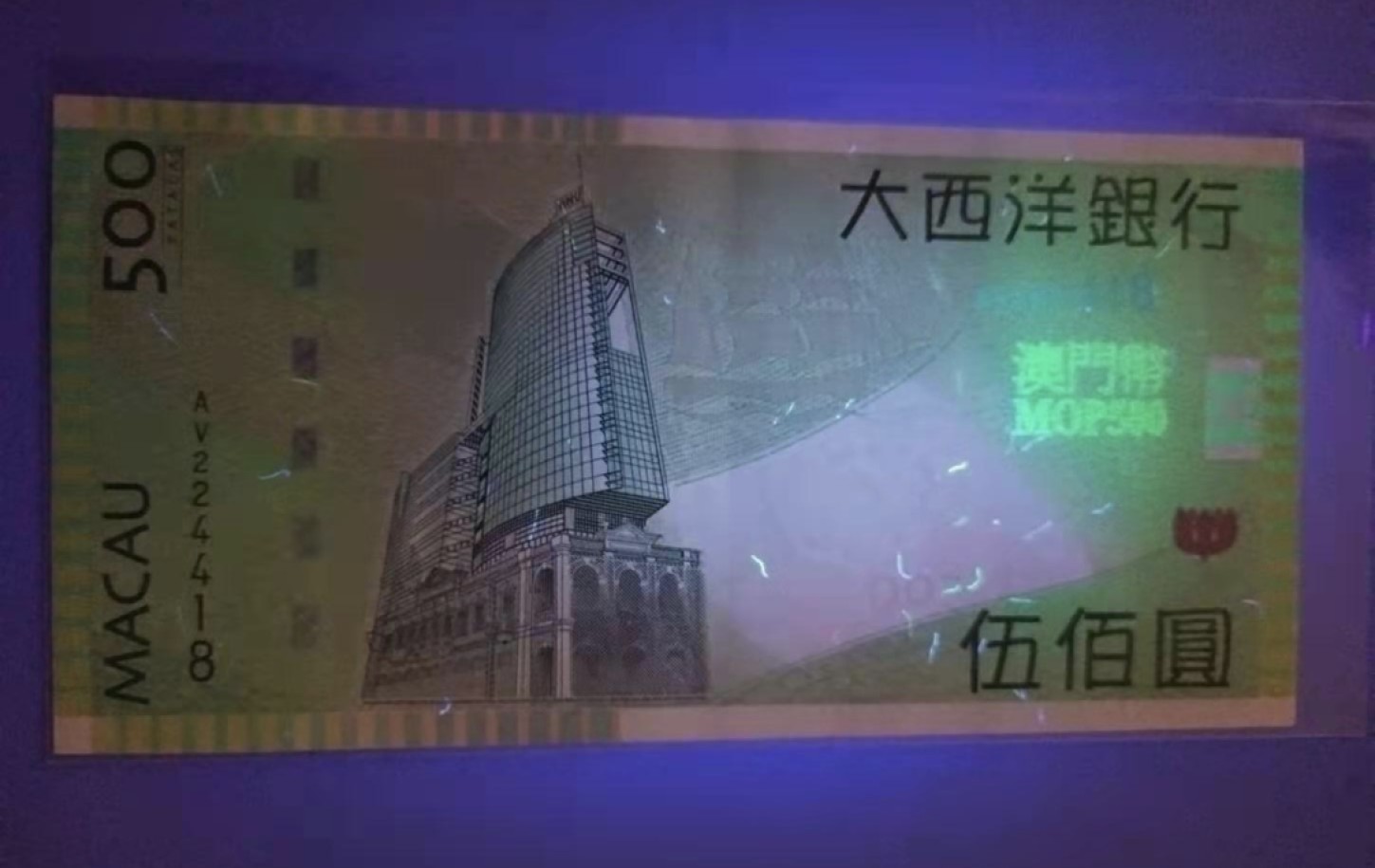 Chase Auction 第13期 - - 中外纸币、民国钞联拍！ 2013年500澳币，大西洋银行AV224418全新UNC，如图发货！