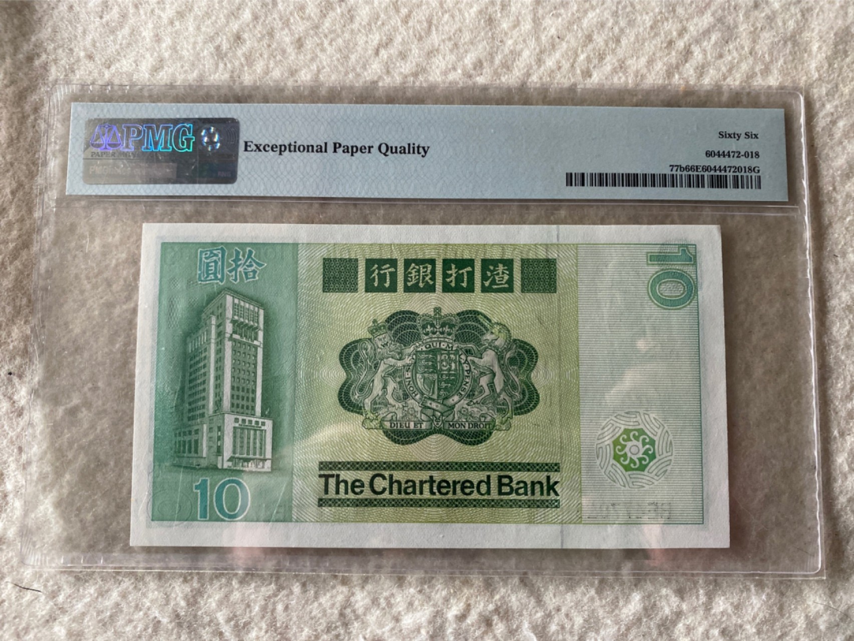 收藏联盟Quantum Auction第167期拍卖 今晚开拍 欢迎参与关注哦 1981年香港渣打大鲤鱼十元 长棍 PMG66E