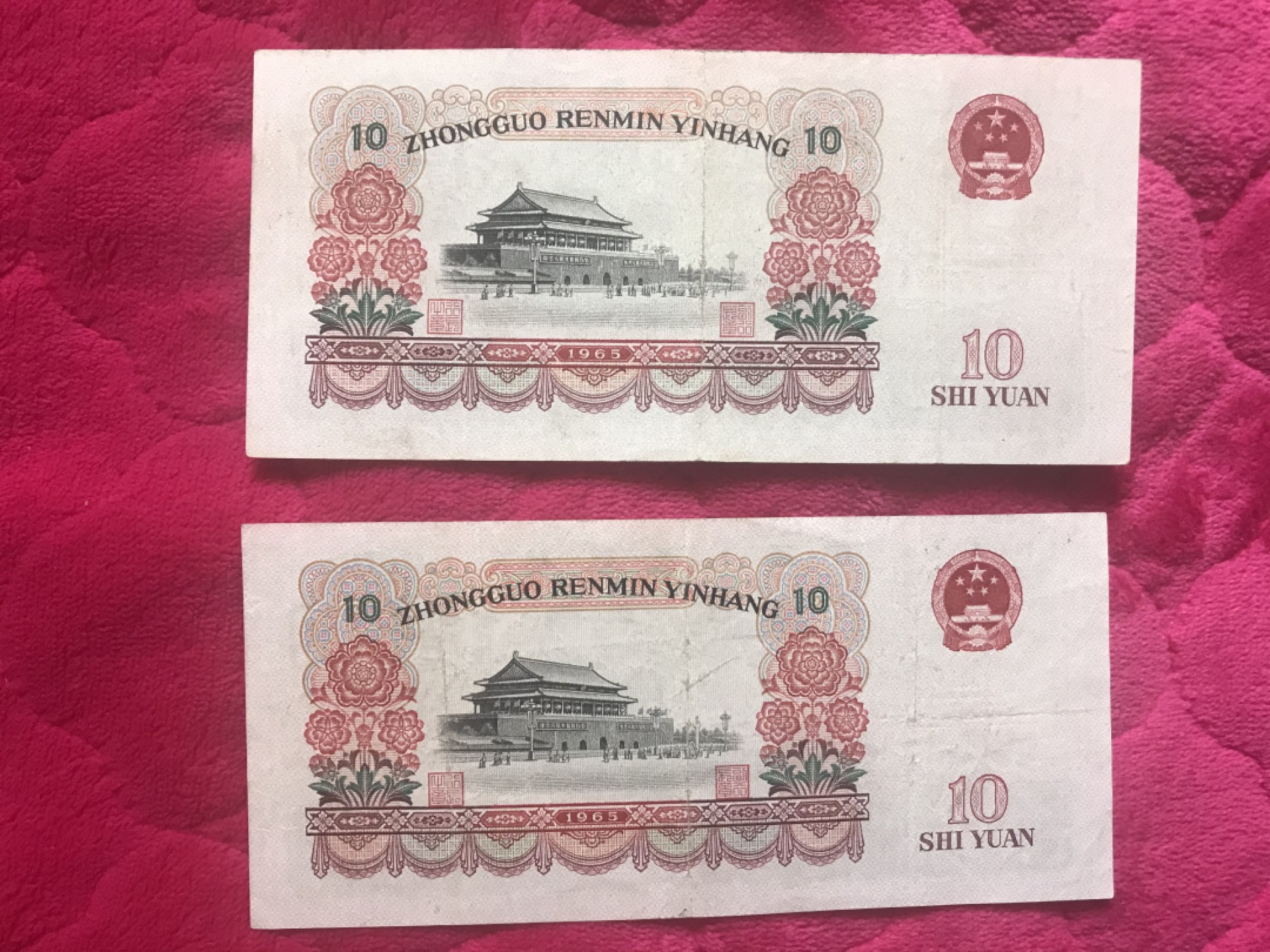 缤纷开心拍456期 配册大团结两张一起拍