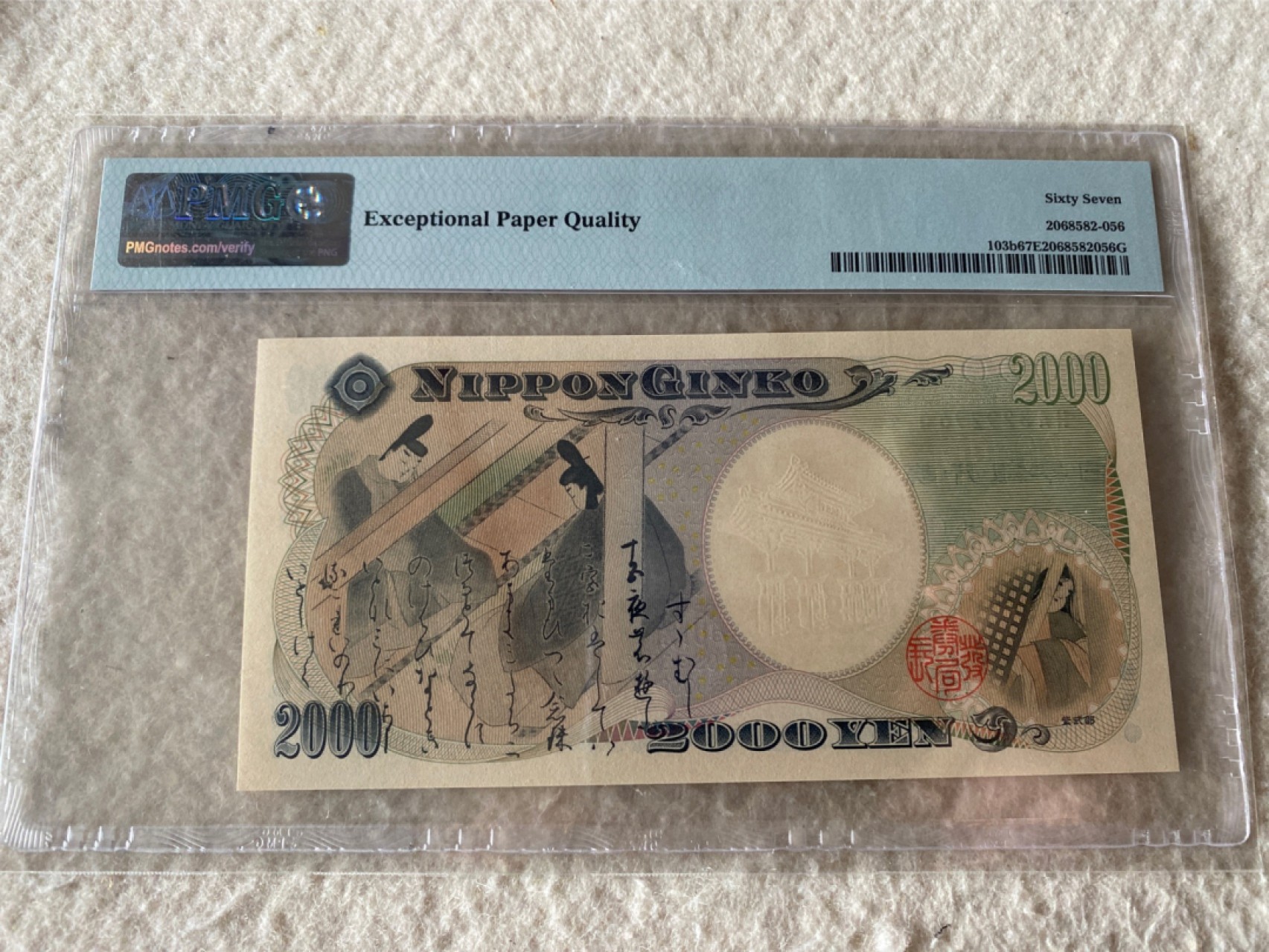 收藏联盟Quantum Auction第167期拍卖 今晚开拍 欢迎参与关注哦 2000年日本新千年纪念钞 全无47靓号 PMG67E