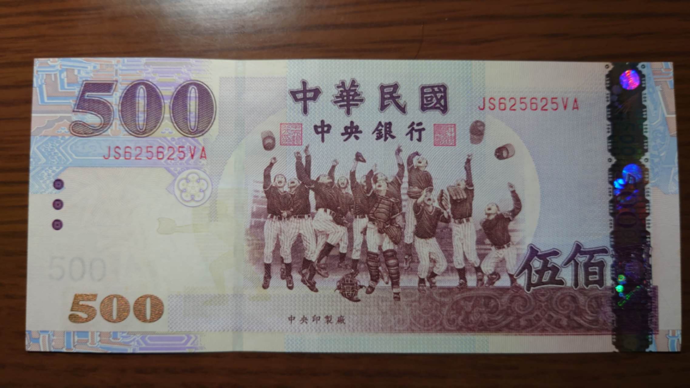 【囧羊收藏】精选微拍第46期暨2022年第三期  港澳台和外币 2004年台湾新台币500 重复号625625 全新UNC