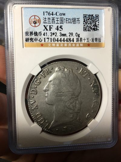 外国金银币 - 减重划痕打制币1764年法国路易十五发带版1埃居大银币，