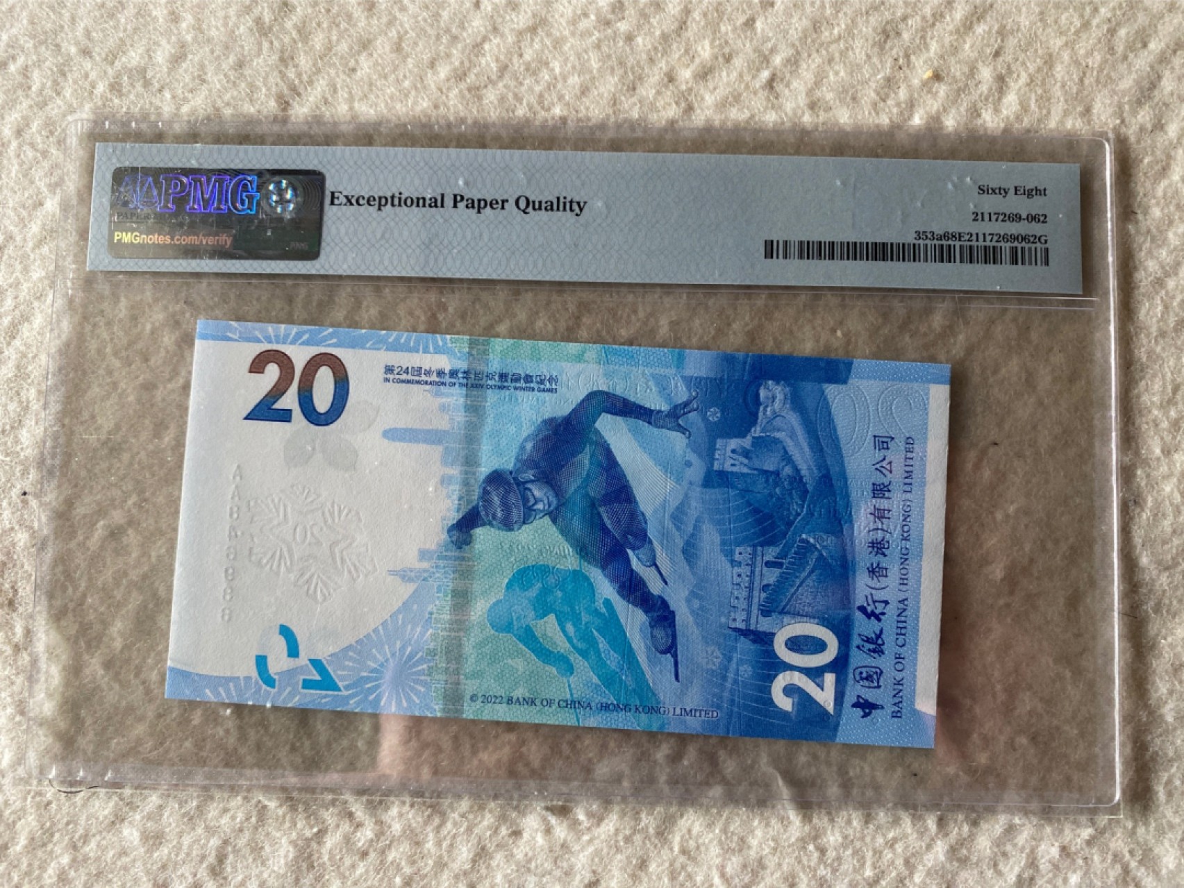 收藏联盟Quantum Auction第167期拍卖 今晚开拍 欢迎参与关注哦 2022年香港冬奥纪念钞 PMG68E