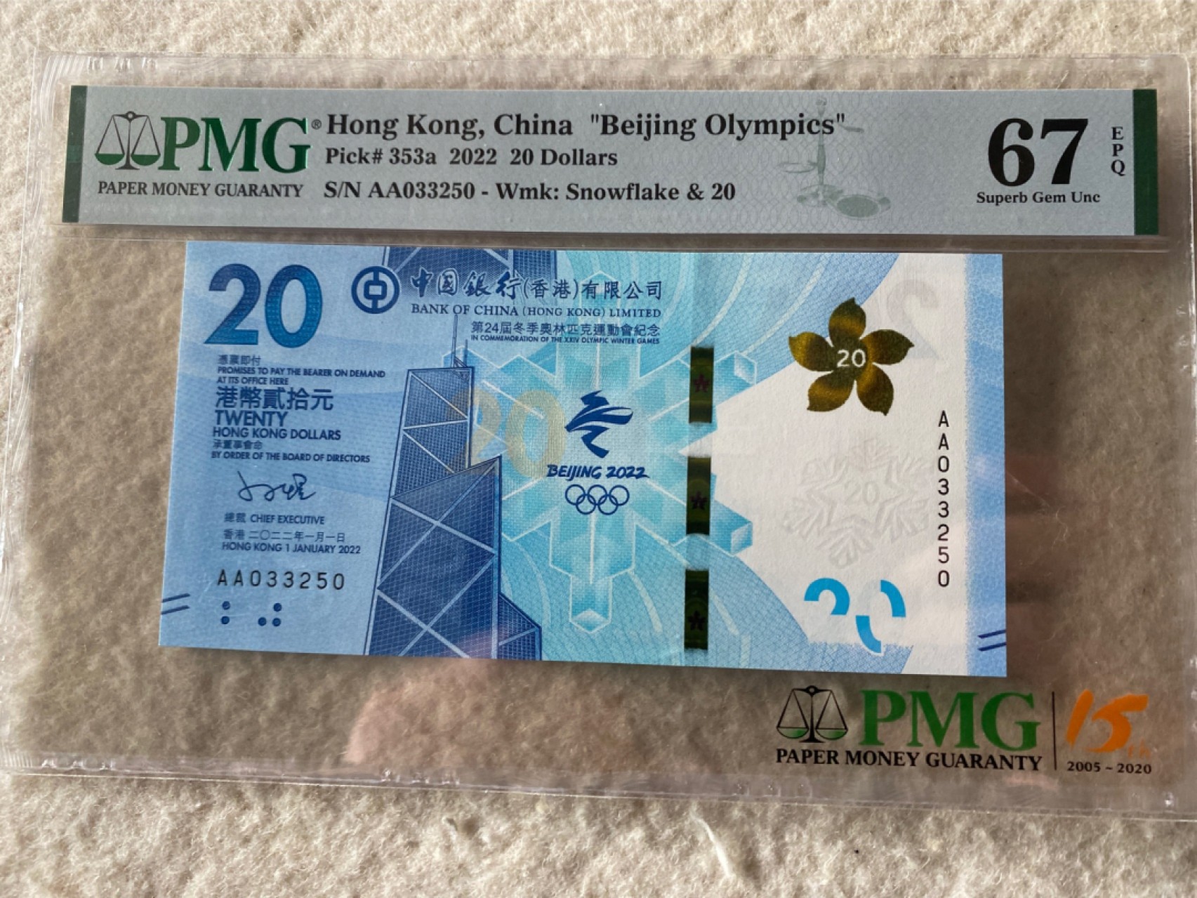 收藏联盟Quantum Auction第167期拍卖 今晚开拍 欢迎参与关注哦 2022年香港冬奥纪念钞 PMG67E